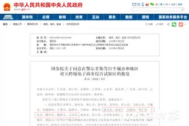 广东新增8市获批设立跨境电子商务综合试验区！实现全省覆盖图片