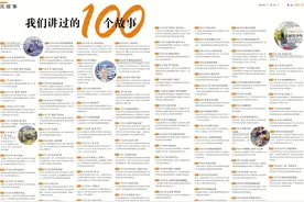 元故事 | 我们讲过的100个故事图片