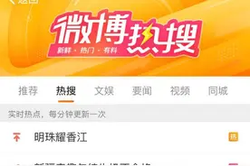 突发，网红牛奶麦趣尔翻车，热搜第一图片