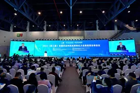 第三届全国农业科技成果转化大会在蓉召开图片