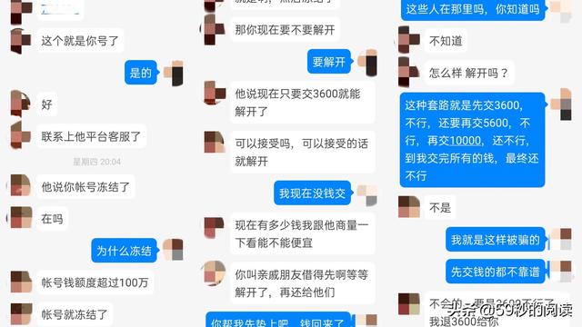 被诈骗后去网络上找“网警、黑客”，你可算找错人了
