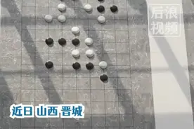 医院外墙黑白棋局设计引网友神解读，院方回应：盖好就有，不清楚有什么寓意图片