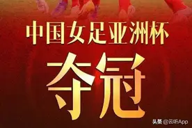 希望你支持中国女足不是为了讽刺男足图片