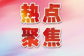 9月卫生健康领域有哪些大事？一篇文章梳理→图片