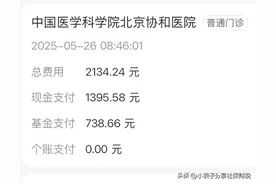 终于搞懂，异地就医未备案，为什么异地就医门诊能直接医保报销！图片