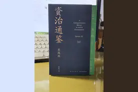 史学小白救星来了！熊逸版资治通鉴一定要读图片
