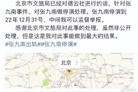 德云社被约谈？演员张九南被曝停演至12月底，爆料人曾发文控诉其“出轨”图片