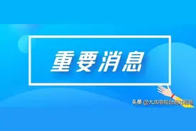 “动脉斑块引发脑中风的危险性”大庆龙南医院神经内科一病区主任惠凯、物理诊断科副主任张玲为您讲解图片