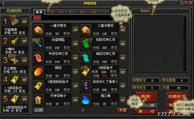 腾讯第一款自研MMO网游，20年后还在运营，客户端却4年没更新