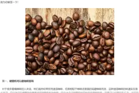 咖啡豆用破壁机打碎直接煮？居然想试试！图片