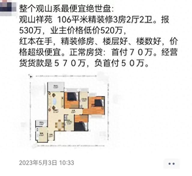 深圳契税逾期，深圳契税逾期怎么办 配图01