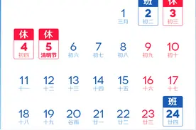 2022年“五一”放假安排来了！放假调休共5天图片