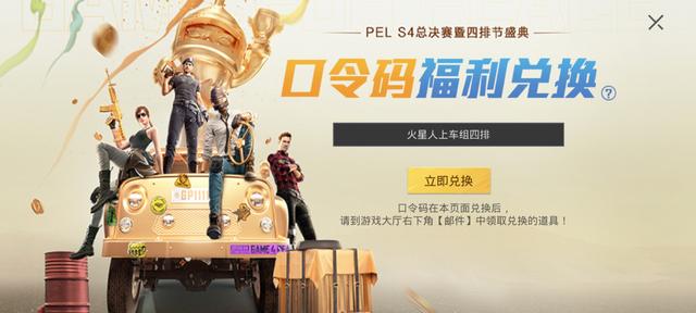和平精英免费领吃鸡皮肤