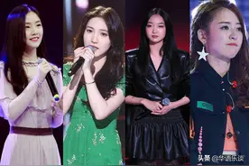“好声音四美”惊喜同框献唱新歌，你还记得她们吗？图片
