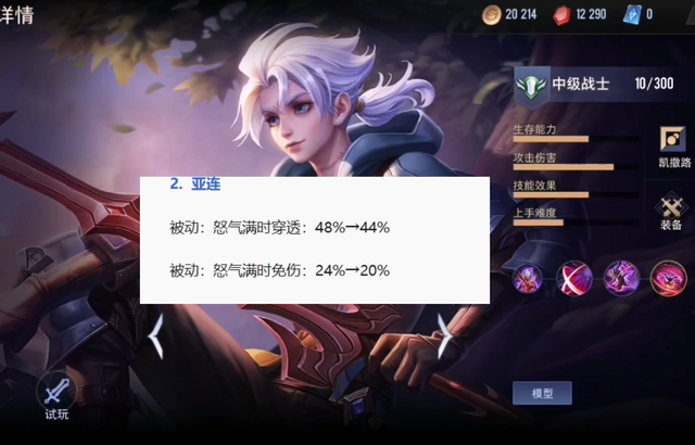 周瑜大招火区范围扩大，伤害提升，赵怀真玩法改变《王者荣耀》体验服调整