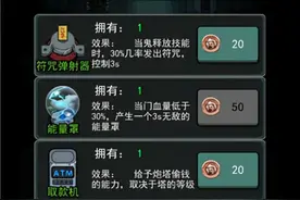 躺平发育官方版(又名猛鬼宿舍)图片