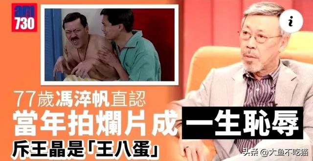 王晶终于回应冯淬帆，全文不带脏字，却如刀似戟