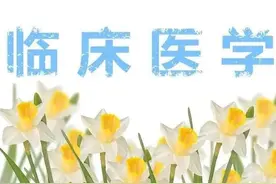 临床医学为什么这么火爆？工资最高？图片