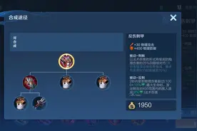 反甲，暴烈之甲，冰痕之握，三件攻防一体的装备，到底该怎么选择图片