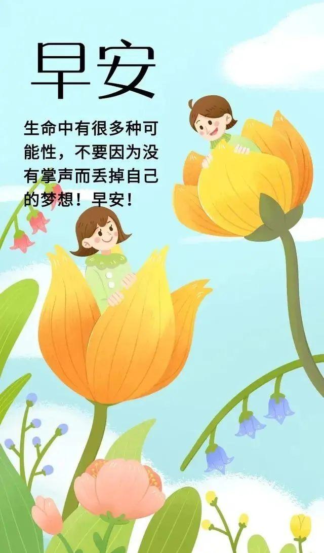 13」早安心语,正能量朋友圈秒赞语录句子 早安经典片