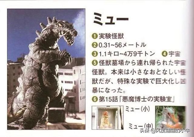 爱迪奥特曼怪兽图鉴