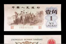 三版1角你了解多少？这样的一张15万图片