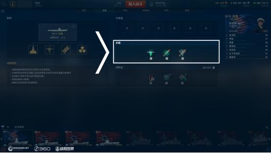 可玩性大大提高！看《战舰世界》新版本怎么玩转潜艇