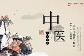 揭秘！中医传承的内幕图片