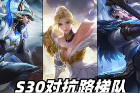 S30赛季对抗路梯队排行，吕布、白起登顶T0，夏侯惇崛起失败？图片