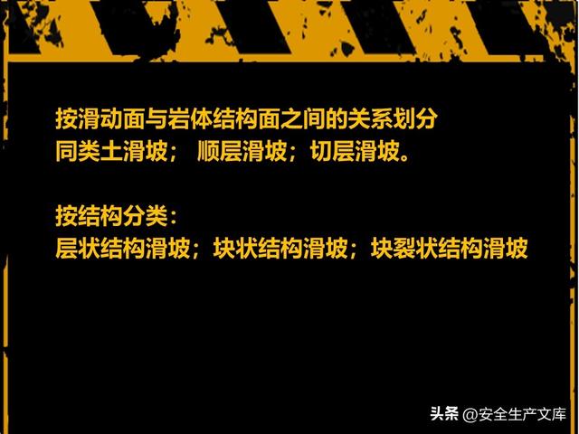 山体滑坡危害大！这些知识能救命