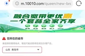 山东联通宽带：同一账号限最多同时接入15个终端图片