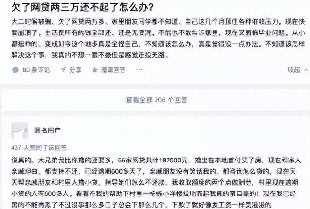 网贷逾期一年多现在想还，催收公司被治理后,越来越多的人开始不还钱了 配图16