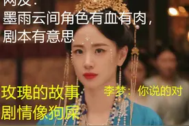 李梦回复《玫瑰的故事》剧情像狗屎评论，网友：不是情商低是坏图片