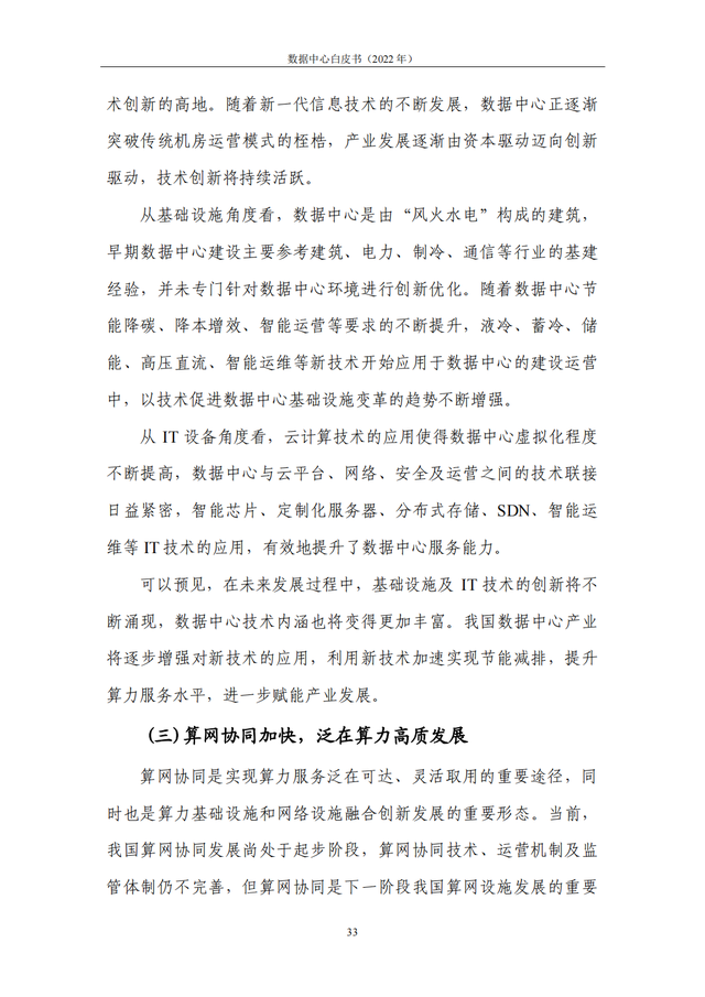 2022���й��������İ�Ƥ��