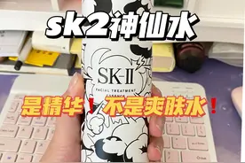 才知道sk2神仙水是精华不是爽肤水！使用心得分享图片