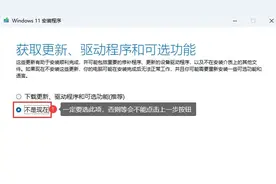 win11 22H2绕过TPM/CPU检测直接升级安装大法图片