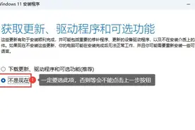win11 22H2绕过TPM/CPU检测直接升级安装大法图片