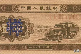 这种一分纸币升值了一万多倍，快回家看看，说不定你家就有图片