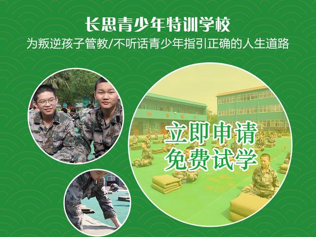 少年全封闭管理学校(图1)