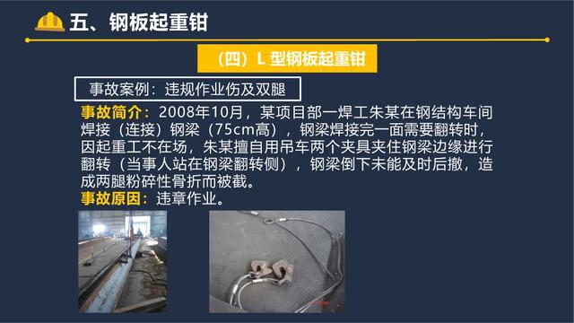 起重作业吊索具安全指南！5 大工具使用规范全掌握
