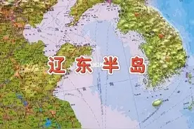 中国三大半岛——辽东半岛图片