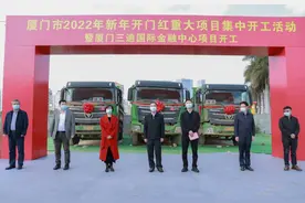 “开门红”！郭氏集团厦门三迪国际金融中心项目正式破土动工图片