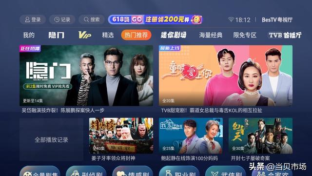 电视到手后必装软件推荐，这几款电视软件值得安装