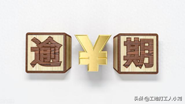 贷款逾期还上，贷款逾期还上以后征信多久正常 配图01