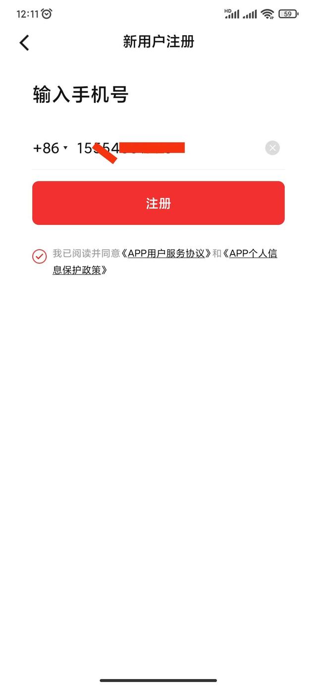 数字人民币APP下载注册开通全过程