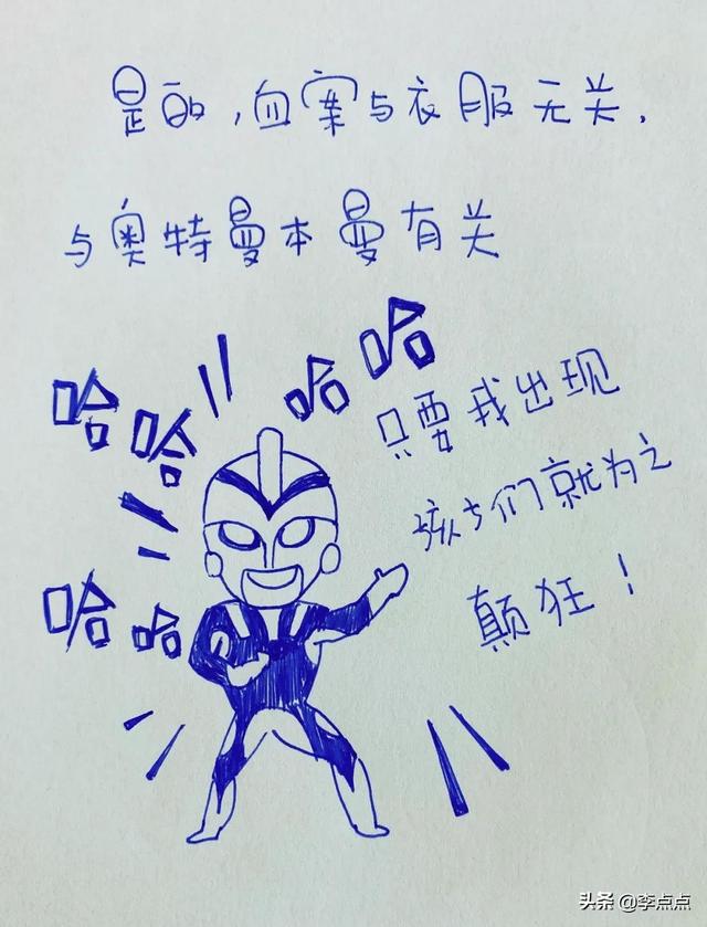 一件奥特曼衣服引发的血案