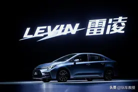 17项配置大升级，雷凌高性价比冲击了对手图片