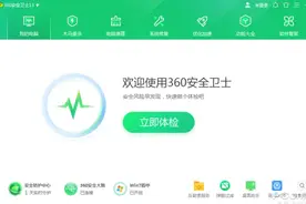 为什么安装完系统后，装机师傅不再安装360安全软件了？图片