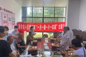 虎形山社区：“一月一课一片一实践”，中医理疗服务居民“零距离”图片