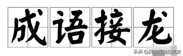 一天【学】一成语 : 针砭时弊